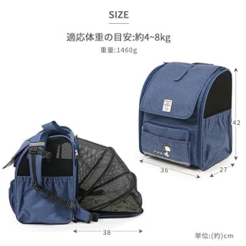 ペットパラダイス　スヌーピー　リュック　ペットキャリー スヌーピー ハグ＆リュック キャリーバッグ ネイビー 小型犬